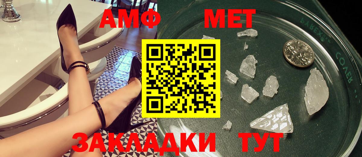 Amphetamine Premium  АМФ  Рыбинск  Вход с VPN 