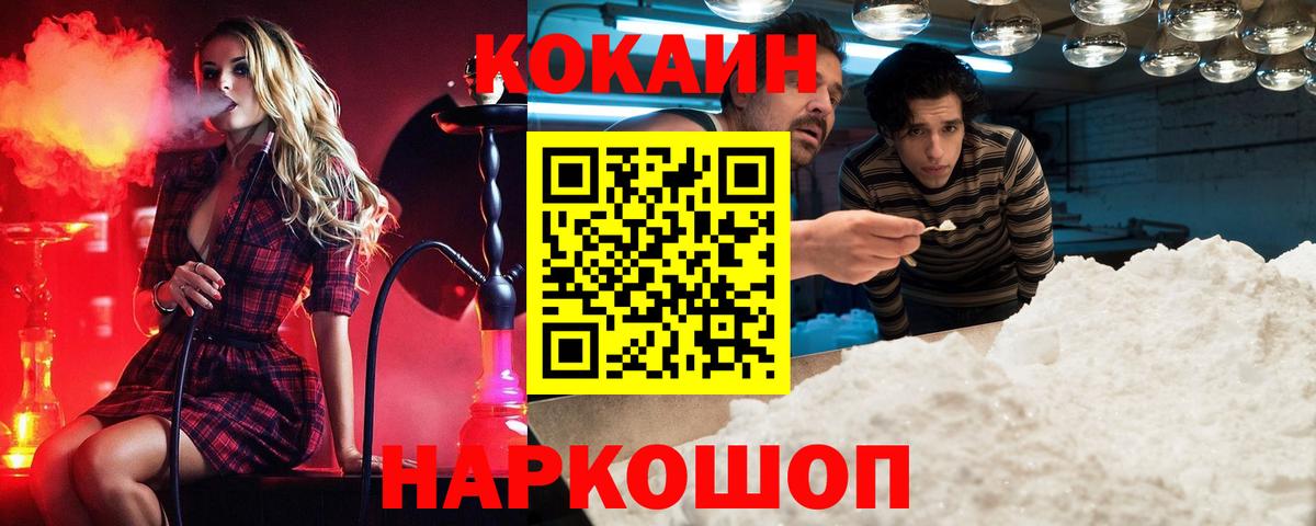 COCAIN Перу  COCAIN Эквадор  Рыбинск  Вход с VPN 