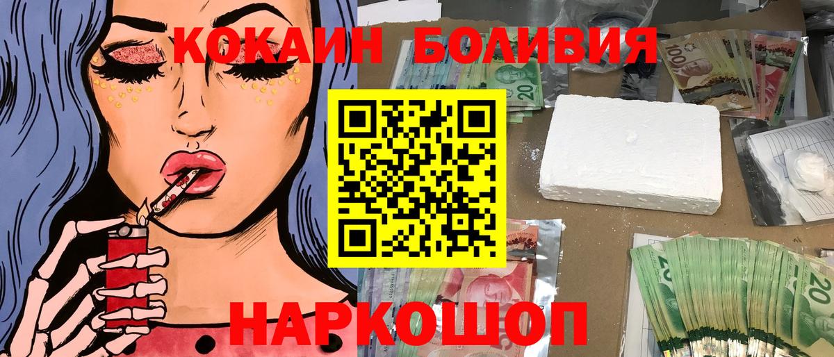 COCAIN 97% Рыбинск