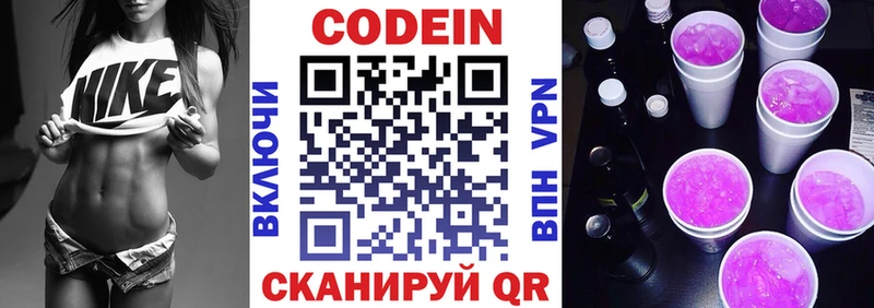 Кодеиновый сироп Lean напиток Lean (лин)  наркота  Рыбинск 