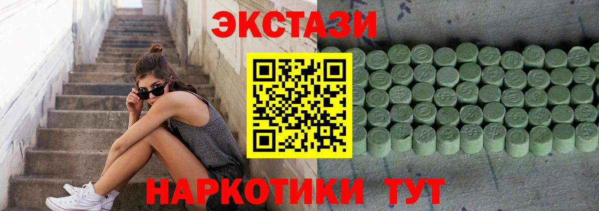 Рыбинск  ЭКСТАЗИ  mega рабочий сайт  Ecstasy Дубай  Вход с VPN 