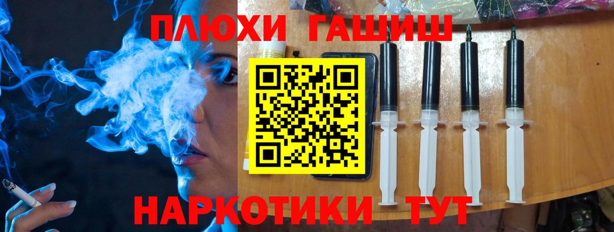 Гашиш VHQ  Гашиш  Рыбинск  Вход с VPN 