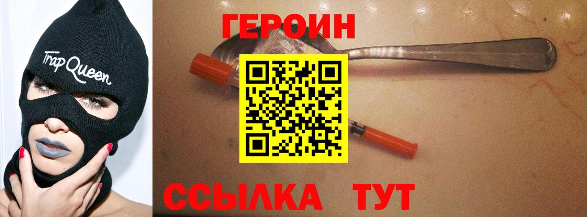 Рыбинск  ГЕРОИН хмурый  Вход с VPN 