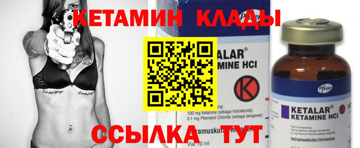 Рыбинск  Кетамин VHQ  Вход с VPN  КЕТАМИН ketamine 