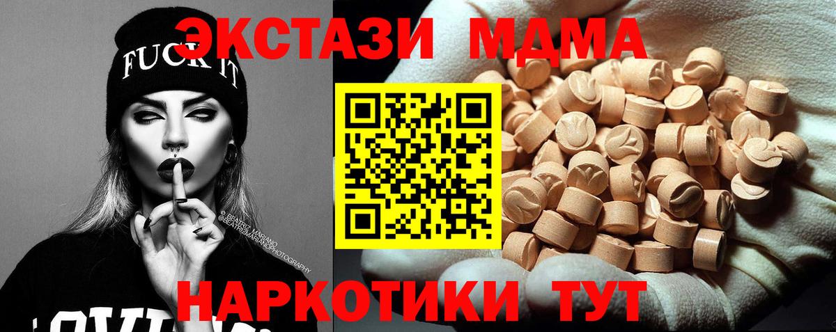 МДМА  MDMA VHQ  Вход с VPN  MDMA VHQ  Рыбинск 