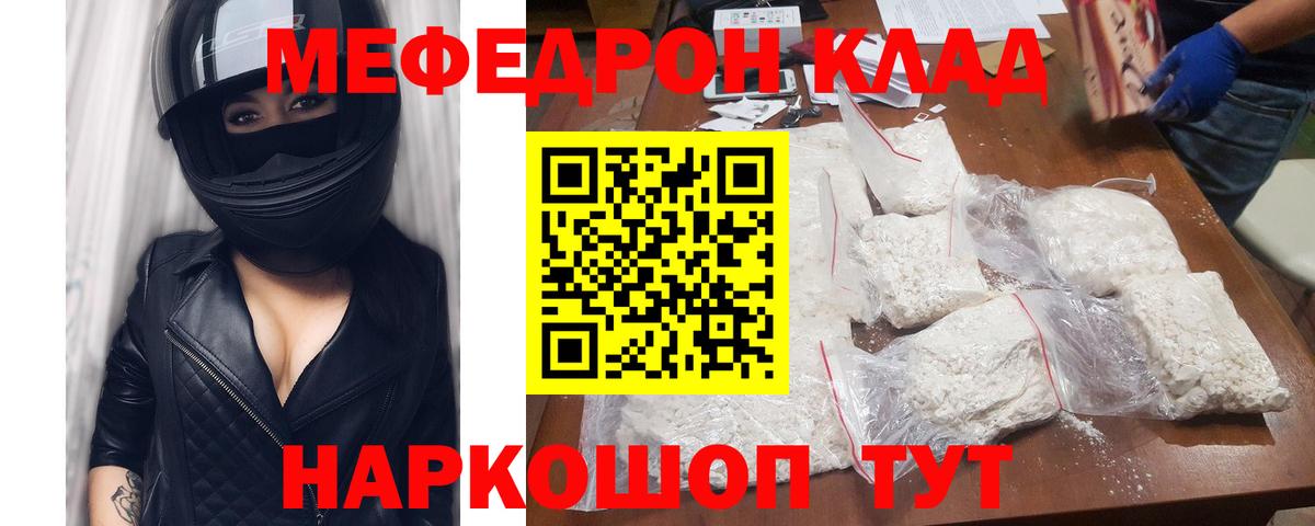 где купить наркоту  Вход с VPN  Рыбинск  МЯУ-МЯУ кристаллы 