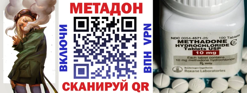 цена наркотик  Рыбинск  МЕТАДОН methadone 