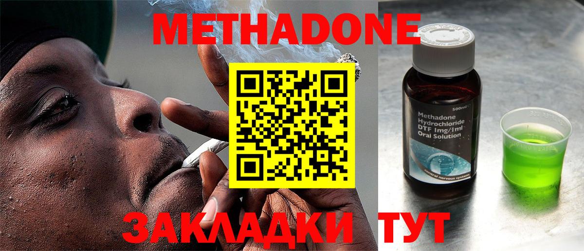 Рыбинск  МЕТАДОН кристалл  Вход с VPN 