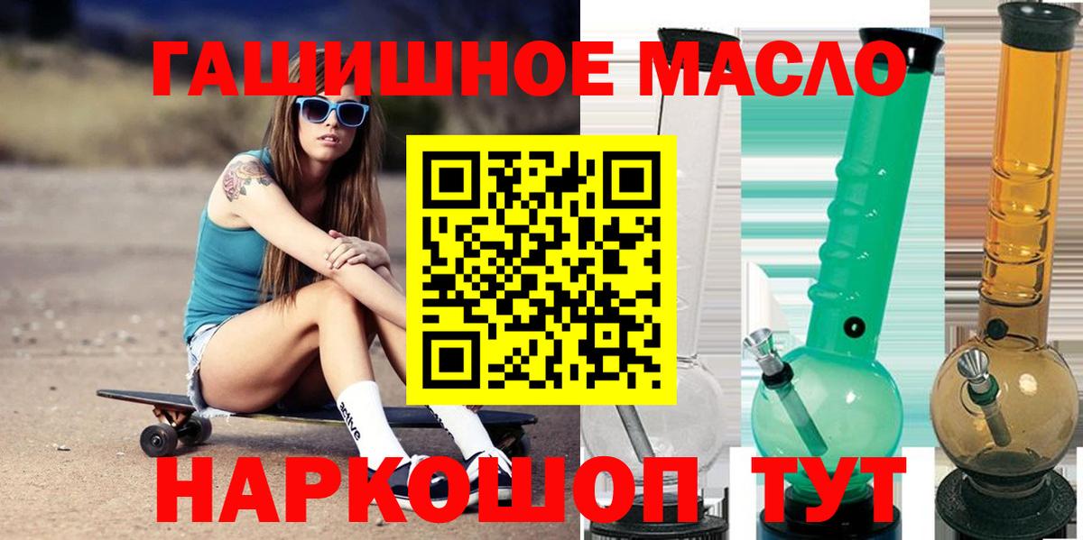 КОКАИН  Вход с VPN  ГАШИШ  Рыбинск  ГАШИШ  Кодеин  Марихуана  МЕФ кристаллы 